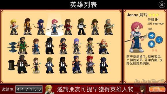 英雄大作戰(zhàn)官方正版游戲攻略3