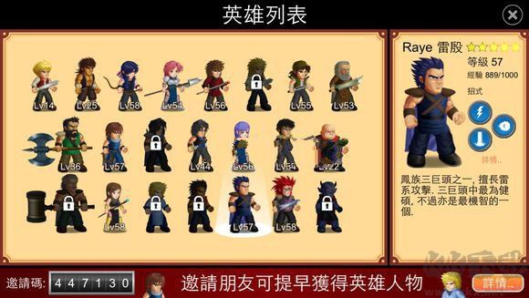 英雄大作戰(zhàn)官方正版游戲攻略4