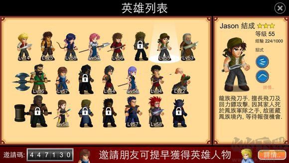 英雄大作戰(zhàn)官方正版游戲攻略5