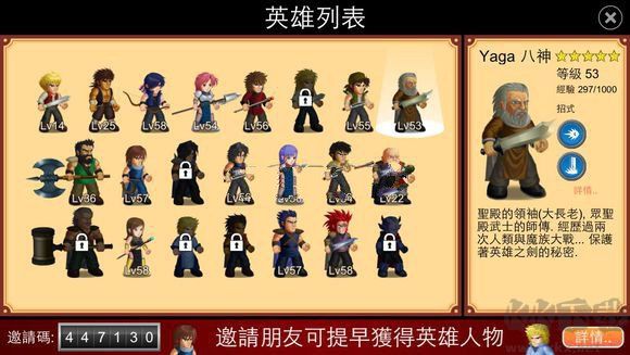 英雄大作戰(zhàn)官方正版游戲攻略6