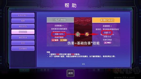 原點計劃手機版攻略截圖6