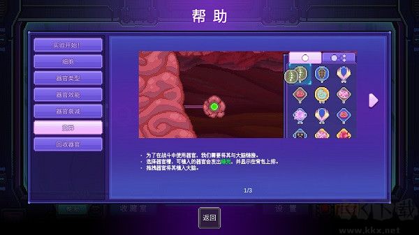 原點計劃手機版攻略截圖8