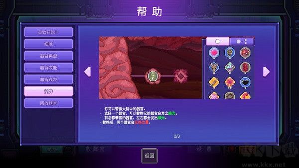 原點計劃手機版攻略截圖9