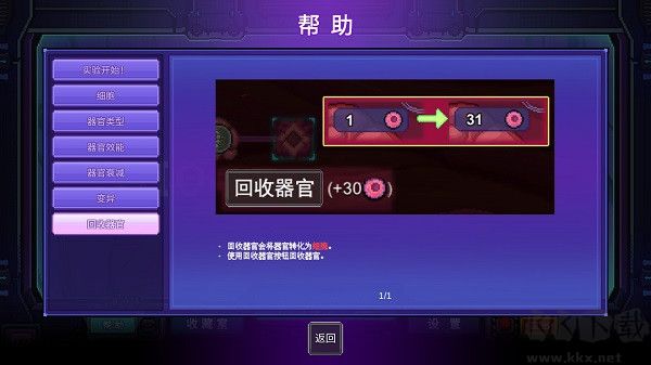 原點計劃手機版攻略截圖11