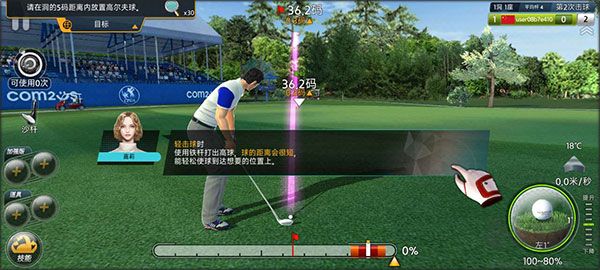 高爾夫之星最新版本2024怎么玩截圖4