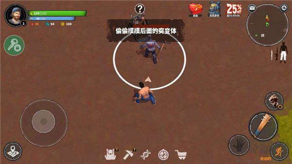 讓我們生存中文版攻略截圖3