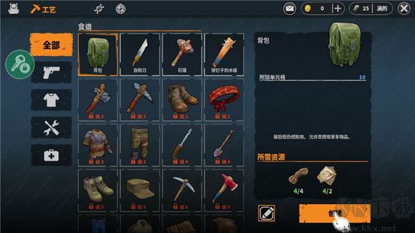 讓我們生存中文版攻略截圖7