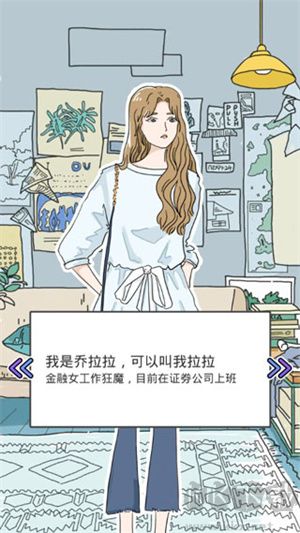 落櫻小屋人物介紹截圖3