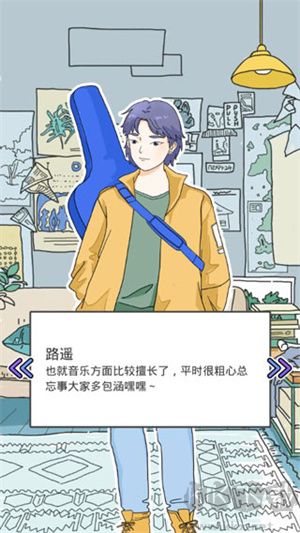 落櫻小屋人物介紹截圖5