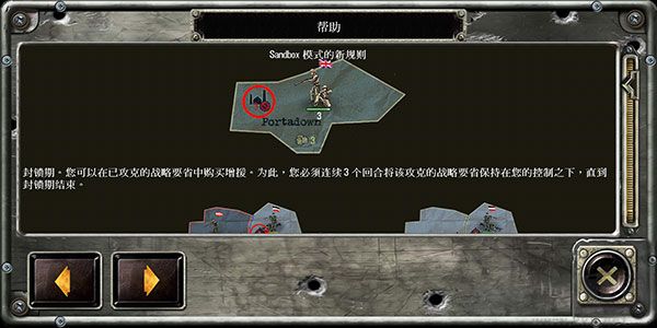 戰(zhàn)略與戰(zhàn)術(shù)2官方版游戲攻略2