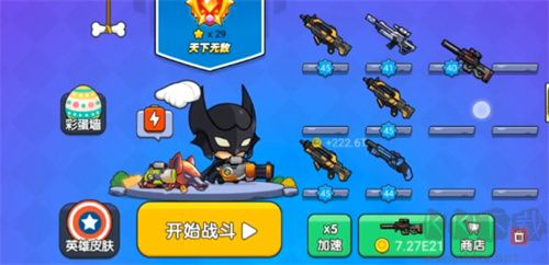 我就要吃雞所有彩蛋解鎖方法截圖1