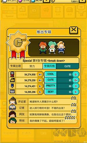 偶像制作人新手教程截圖1