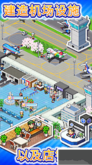 珍寶機場物語Debug版 第1張圖片