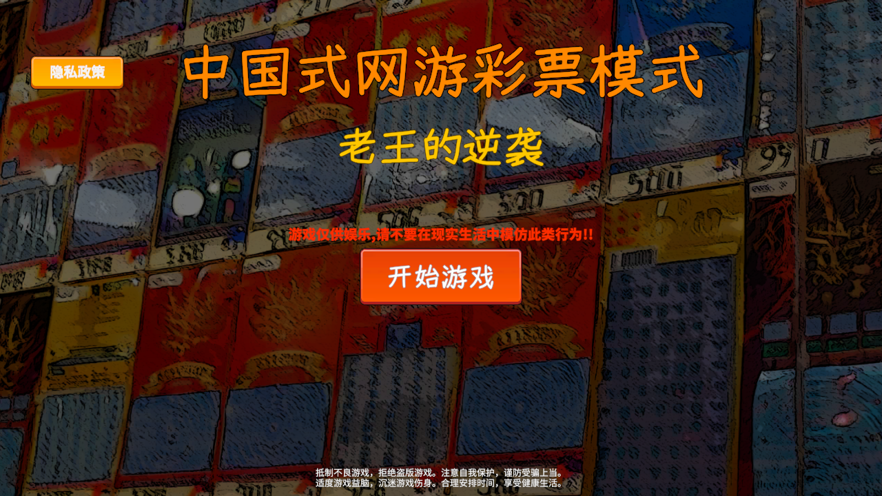 攻略截圖2