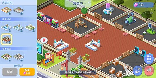 萌趣醫(yī)院皮膚怎么換？4