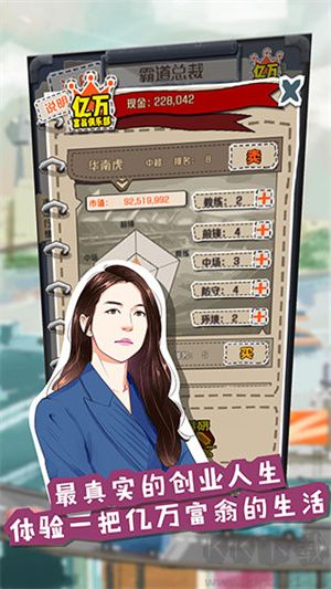 一億小目標(biāo)最新版下載游戲介紹截圖