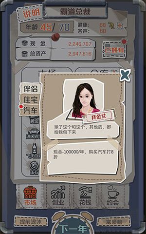 一億小目標(biāo)伴侶屬性大全截圖6