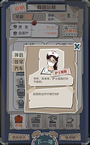 一億小目標(biāo)伴侶屬性大全截圖7