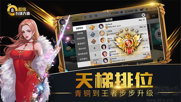 超級臺球大師無限延長線版 第1張圖片