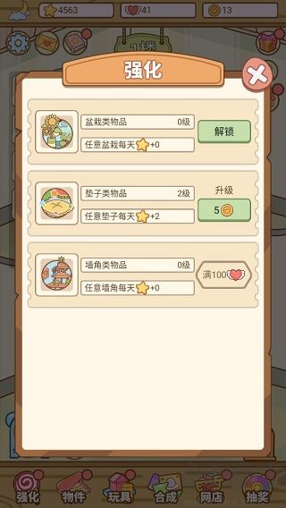 萌寵養(yǎng)成物語(yǔ)新手攻略1