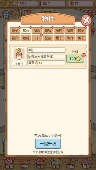 萌寵養(yǎng)成物語(yǔ)新手攻略2