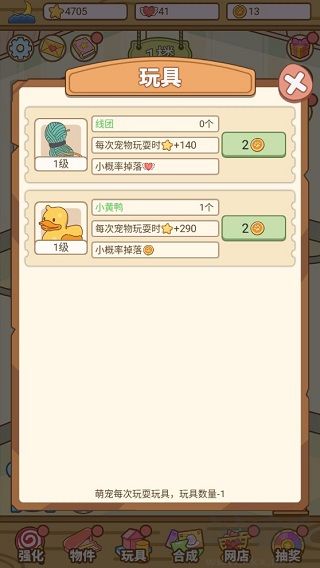 萌寵養(yǎng)成物語(yǔ)新手攻略3