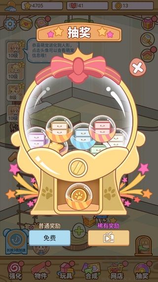 萌寵養(yǎng)成物語(yǔ)新手攻略6