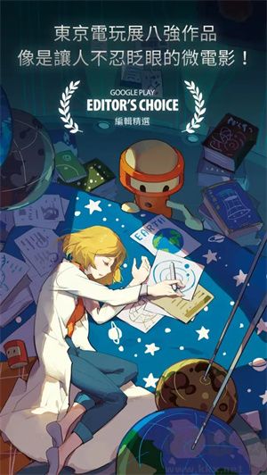 OPUS地球計(jì)劃完整版 第8張圖片