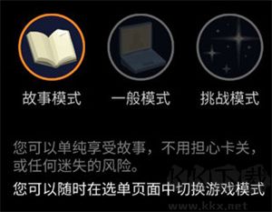 OPUS地球計(jì)劃完整版免費(fèi)版游戲難度介紹