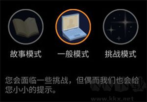 OPUS地球計(jì)劃完整版免費(fèi)版游戲難度介紹