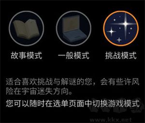 OPUS地球計(jì)劃完整版免費(fèi)版游戲難度介紹