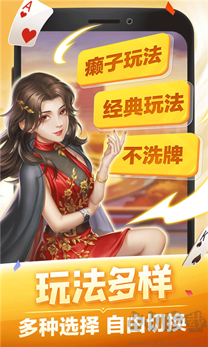 同城游摜蛋玩法步驟