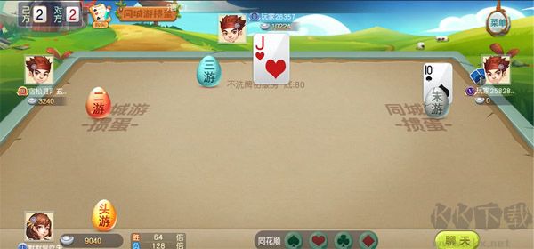 同城游摜蛋游戲結(jié)算