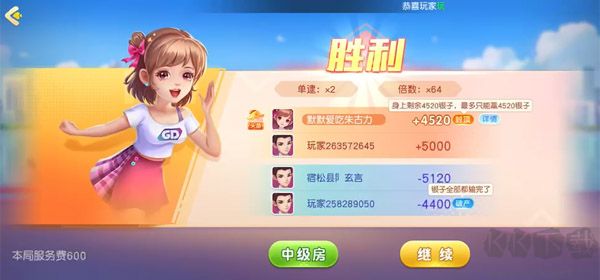 摜蛋結(jié)算頁(yè)面