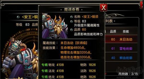 游俠職業(yè)升級攻略4