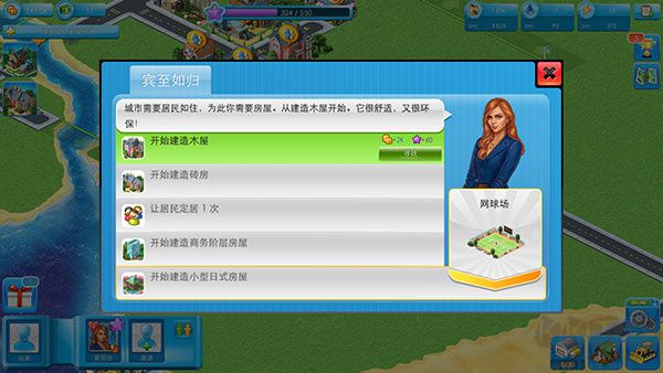 大都市游戲玩法攻略截圖5