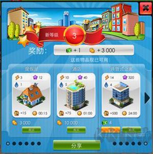 大都市游戲城市幣怎么得截圖1