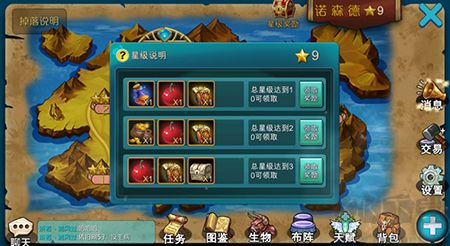 達(dá)爾文進(jìn)化島vivo版名望攻略2