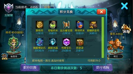 達(dá)爾文進(jìn)化島vivo版名望攻略3