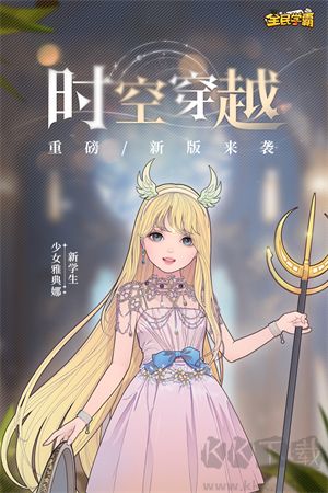 全民學(xué)霸小米渠道服 第4張圖片