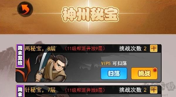 劍俠傳奇4399渠道服游戲攻略5