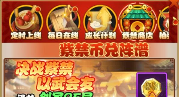 劍俠傳奇4399渠道服游戲攻略7