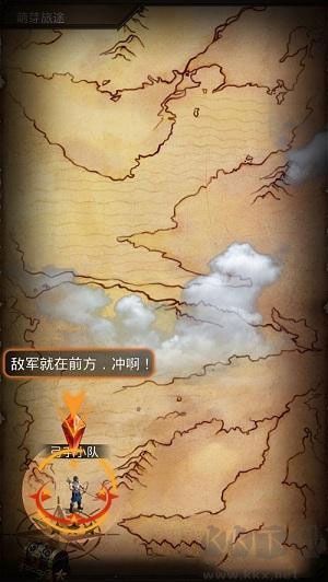 帝王世紀(jì)社交系統(tǒng)介紹截圖3