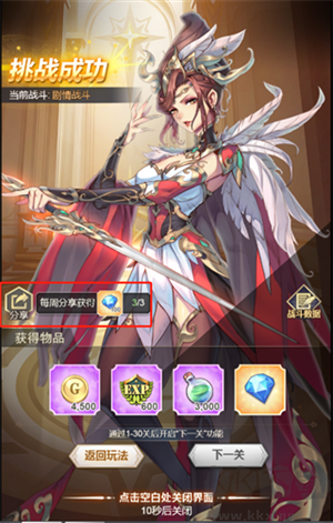 女武神之劍無(wú)限鉆石金幣版新手入門(mén)之前期規(guī)劃