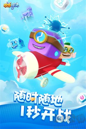 歡樂(lè)對(duì)決測(cè)試服 第1張圖片