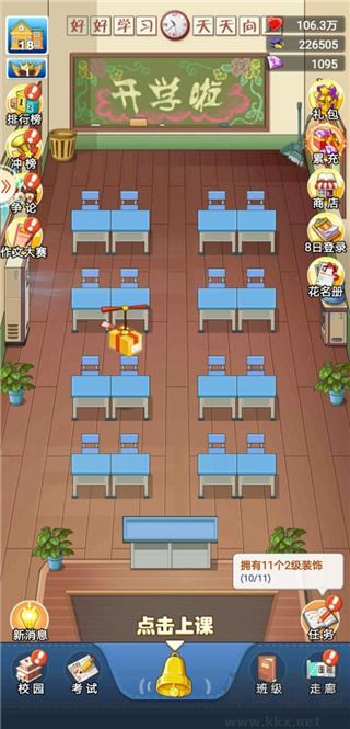 全民學(xué)霸破解版永久VIP版游戲攻略1