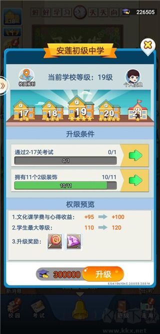 全民學(xué)霸破解版永久VIP版游戲攻略3