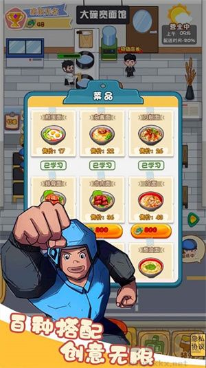 打工人逆襲記免廣告無限金幣版 第1張圖片