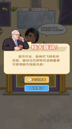 打工人逆襲記免廣告無限金幣版游戲攻略1