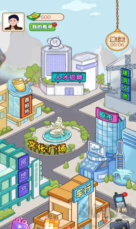 打工人逆襲記免廣告無限金幣版游戲攻略2